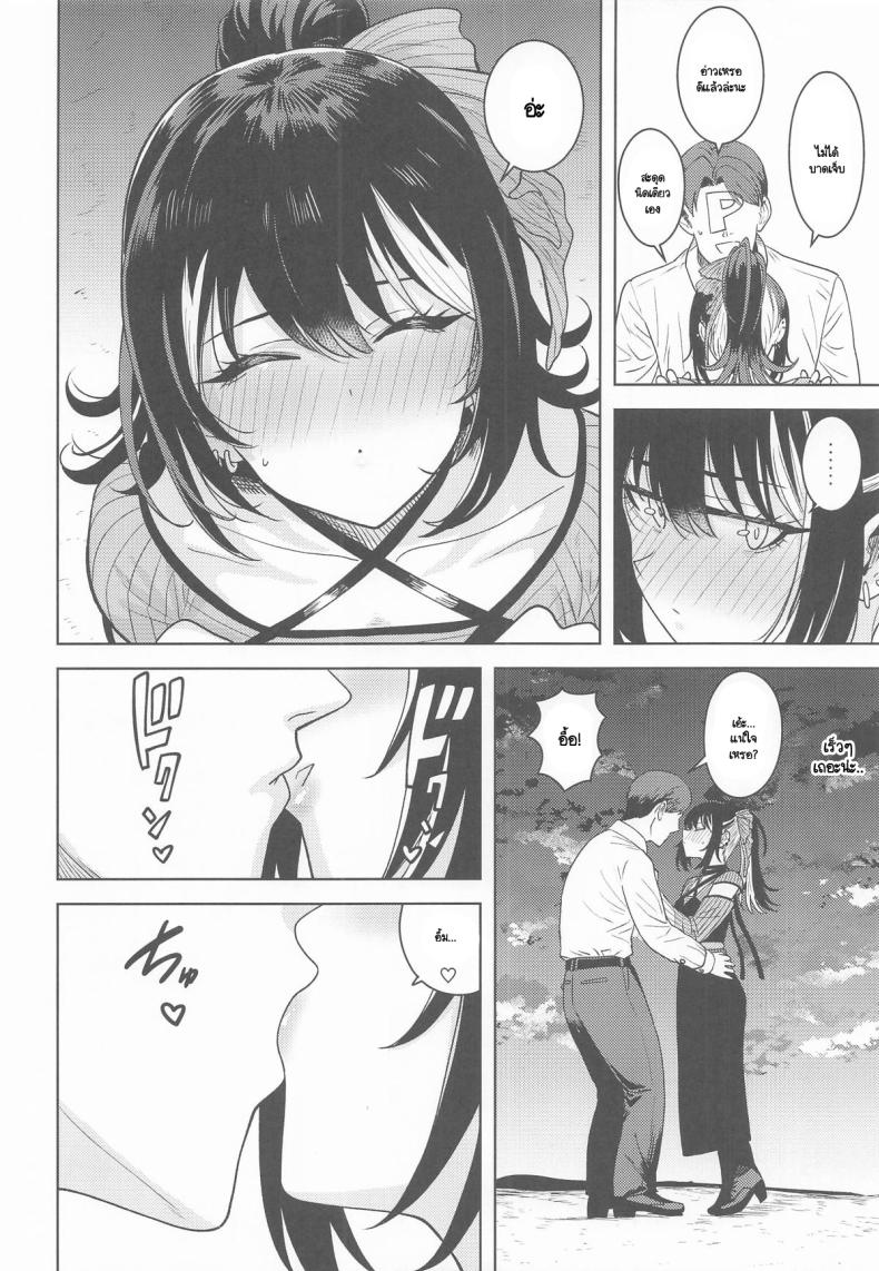 โดจิน ไม่บอกหรอก น่าหงุดหงิดชะมัด